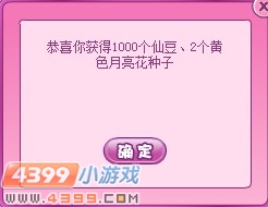 小花仙勋章达人套装 收集勋章换奖励