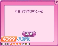 小花仙勋章达人套装 收集勋章换奖励