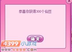 小花仙勋章达人套装 收集勋章换奖励