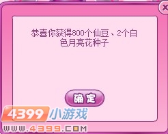 小花仙勋章达人套装 收集勋章换奖励
