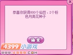 小花仙勋章达人套装 收集勋章换奖励