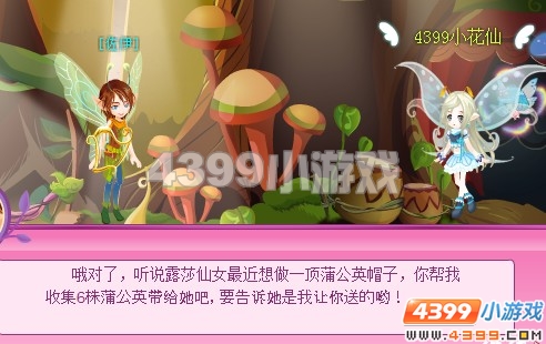 小花仙变成勋章的妮可