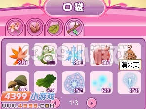 小花仙变成勋章的妮可