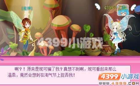 小花仙变成勋章的妮可