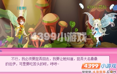 小花仙变成勋章的妮可