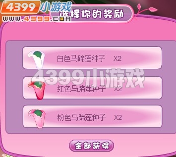 小花仙变成勋章的妮可