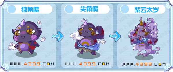 卡布西游独角魔_尖角魔_紫云太岁