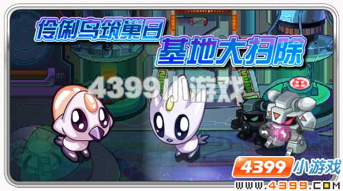 赛尔号伶俐鸟