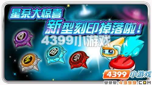 赛尔号野生精灵刻印