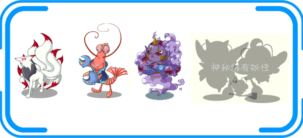 傲天+长须虾将+紫云太岁+ 紫铃仙子
