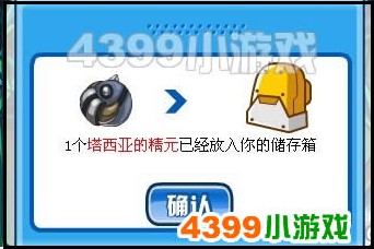 塔拉
