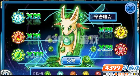 辛奇帕克