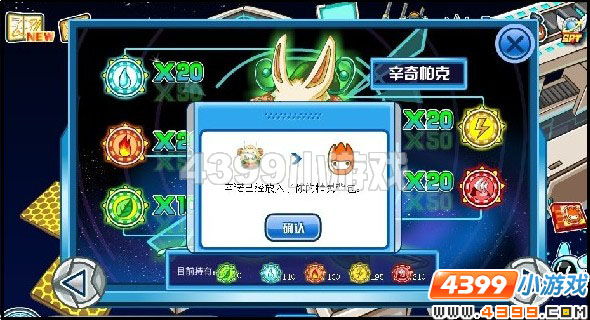 辛奇帕克