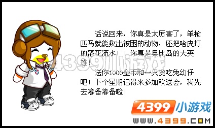 奥比岛进攻扑克围城