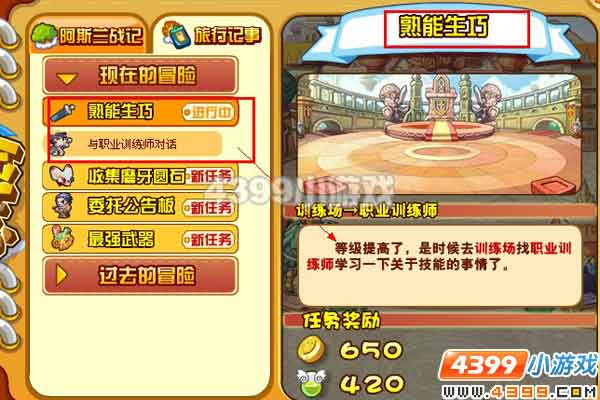 龙斗士孰能生巧