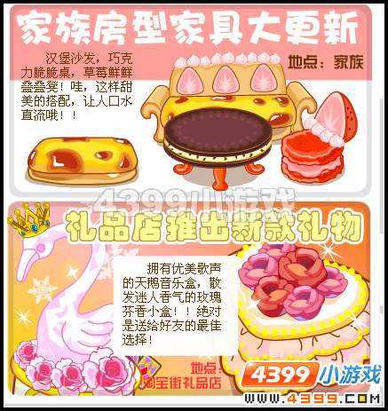 奥比岛4月29日攻略