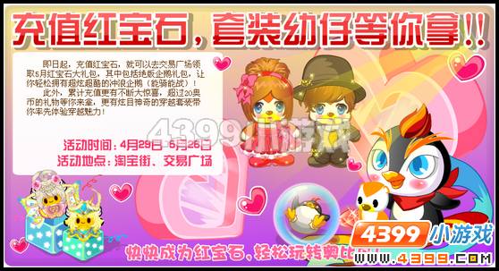 奥比岛4月29日攻略