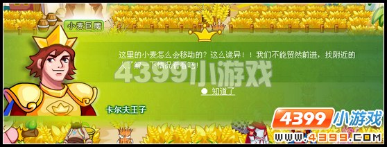 奥比岛王子星球攻略