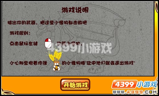 奥比岛王子星球攻略