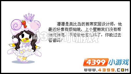 奥比岛建筑师的梦想2