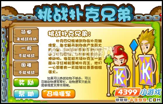 奥比岛进攻扑克围城