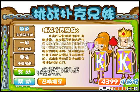 奥比岛进攻扑克围城