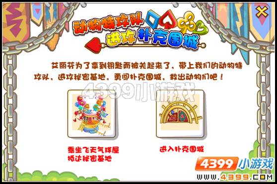 奥比岛进攻扑克围城