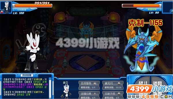 赛尔号spt斯普林特
