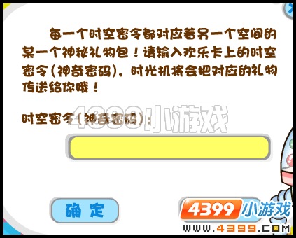 奥比岛王子星球
