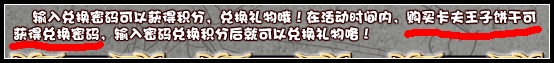 奥比岛王子星球