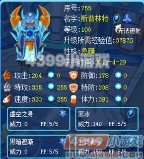 赛尔号实用精灵解析