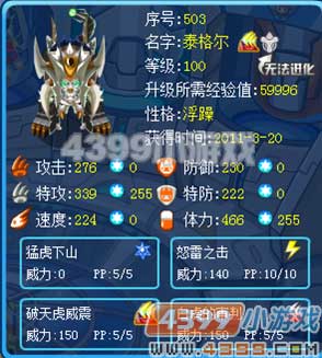 赛尔号实用精灵解析