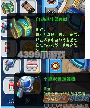 赛尔号长期未登录奖励