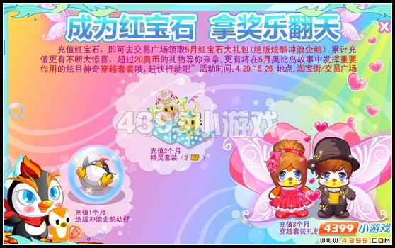奥比岛穿越服装