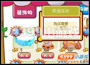 奥比岛极地浮冰