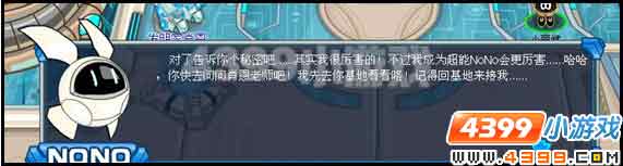 赛尔号如何获得NONO