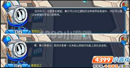 了解赛尔号