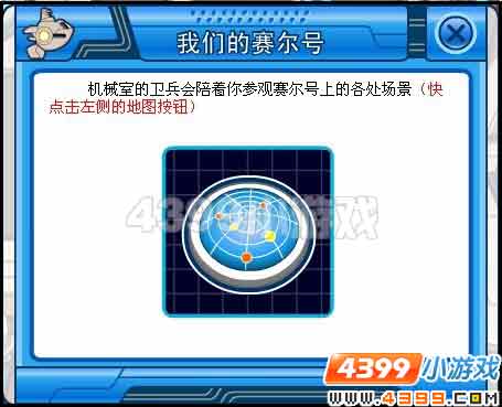 了解赛尔号