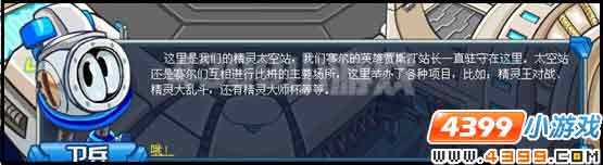 7,参观完这些地方后我们或许还有很多的疑问,我们可以在回机械室找卫兵了解更多资讯。