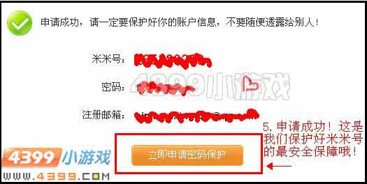 赛尔号创建属于你的赛尔号