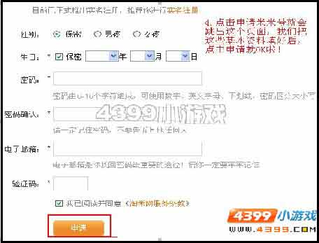 赛尔号创建属于你的赛尔号