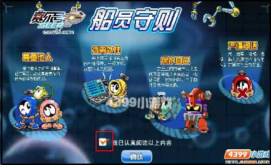 赛尔号创建属于你的赛尔号