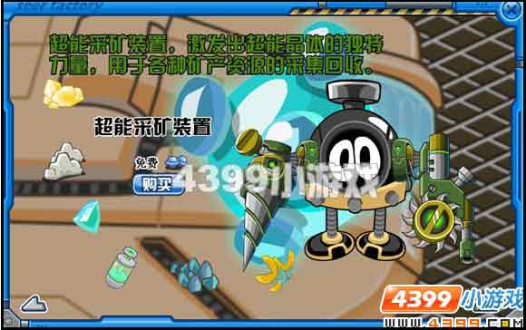 赛尔号一起来了解赛尔号