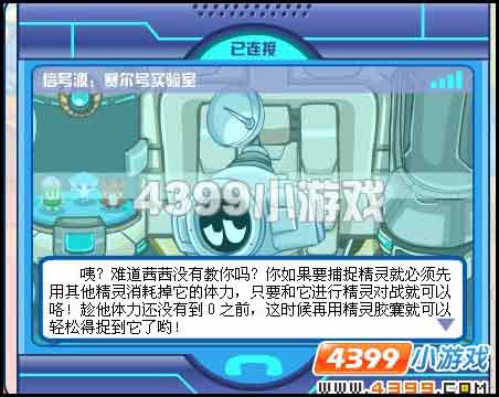 赛尔号捕捉皮皮