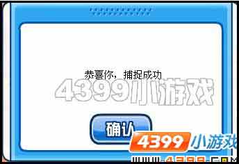 赛尔号捕捉皮皮