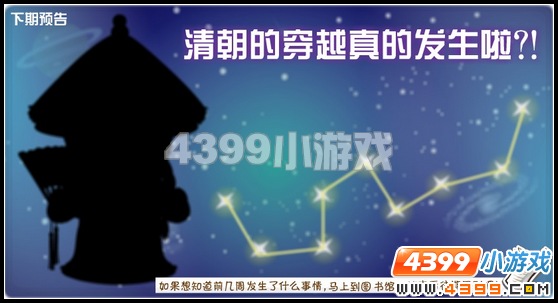 奥比岛5月6日攻略