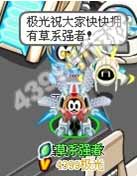 赛尔号草系强者称号