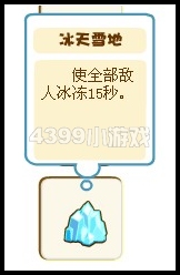 奥比岛冰天雪地