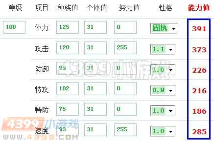 赛尔号炎魔刷什么