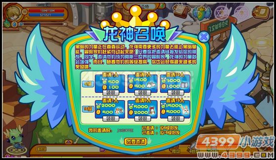 龙斗士使用龙神召唤送兔子套装